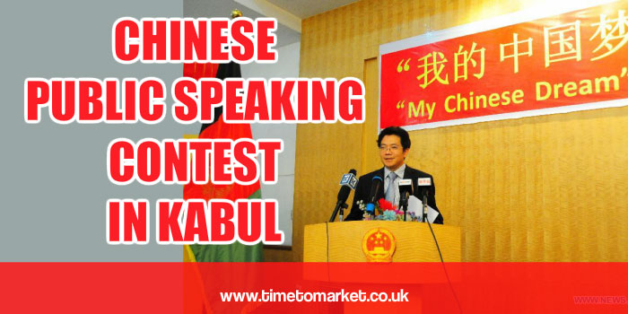 Public Speaking Contest